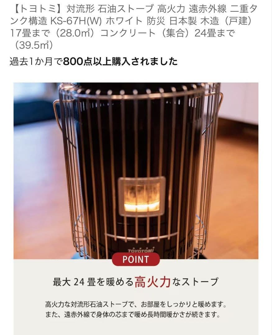 灯油ストーブ カバー グリル付き 3点セット