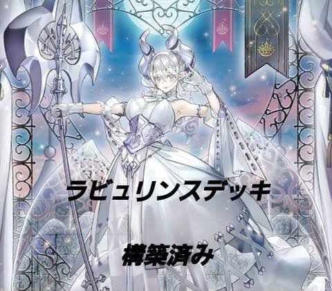 白銀の城のラビュリンス 遊戯王 白銀の城のラビュリンス スリーブ