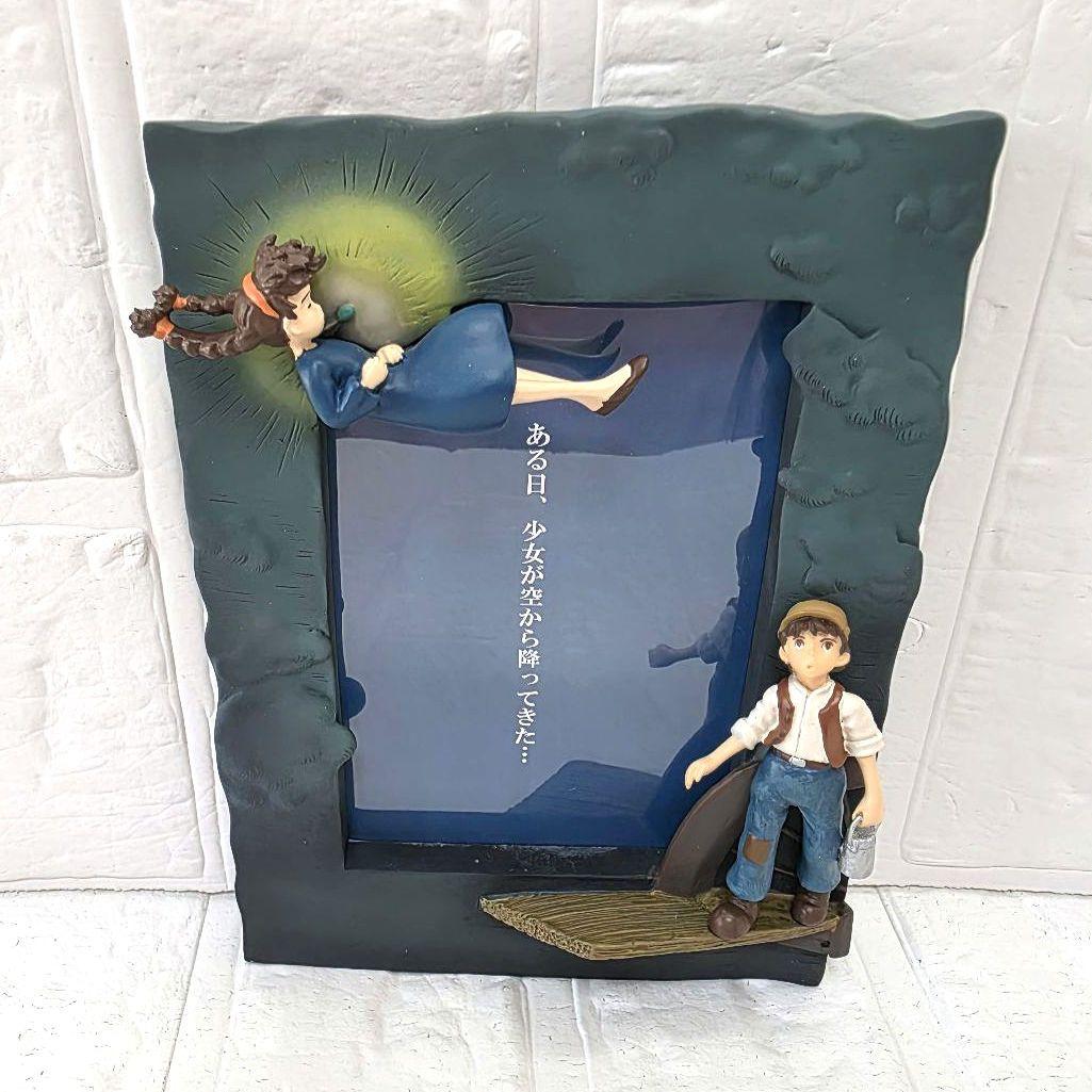 天空の城ラピュタ】ポスターフォトフレーム 箱あり 未使用 希少 - メルカリ