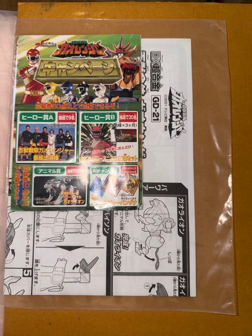 値下げ中！超希少 ガオキング ブラックバージョン クリアケース 百獣