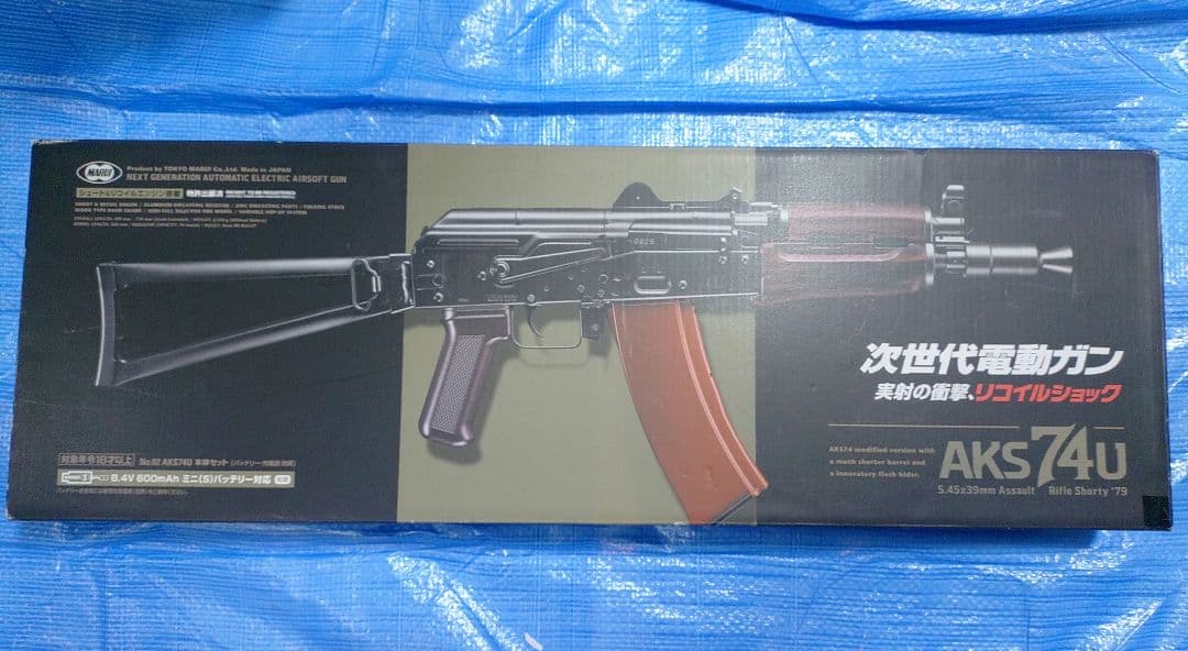 廃番品 東京マルイ次世代AKS74U FET及び外装カスタム 廃番品 東京