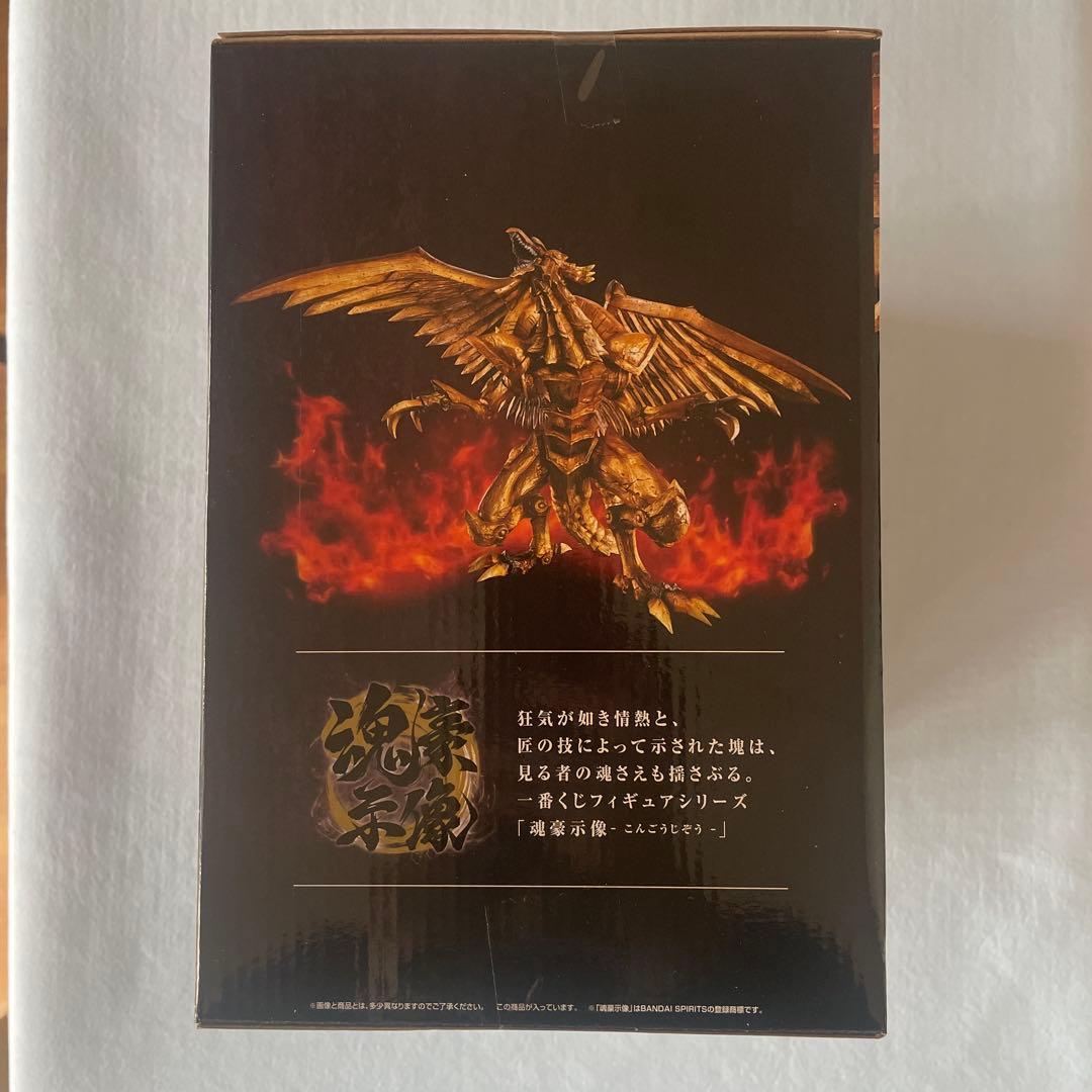 一番くじ 遊戯王 ラストワン賞 ラーの翼神龍メタリックver.