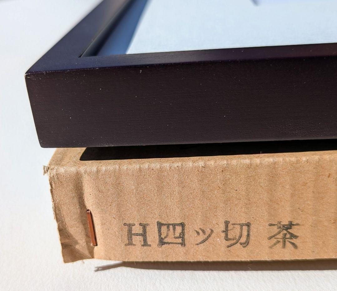 四つ切り太子まとめ買い！ 8baRaro8さん！