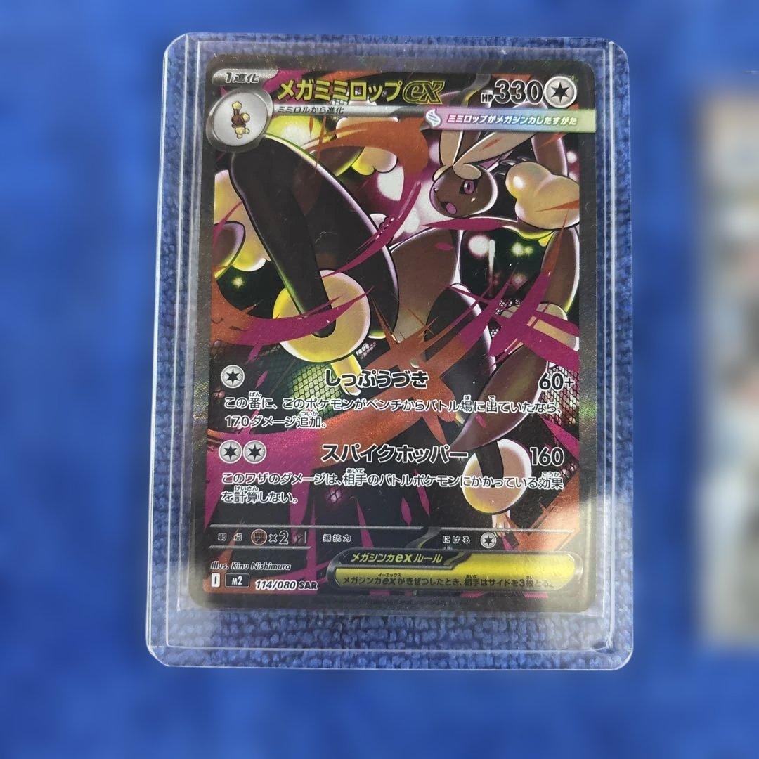 メタグロスGX 340HP メガドリームEX