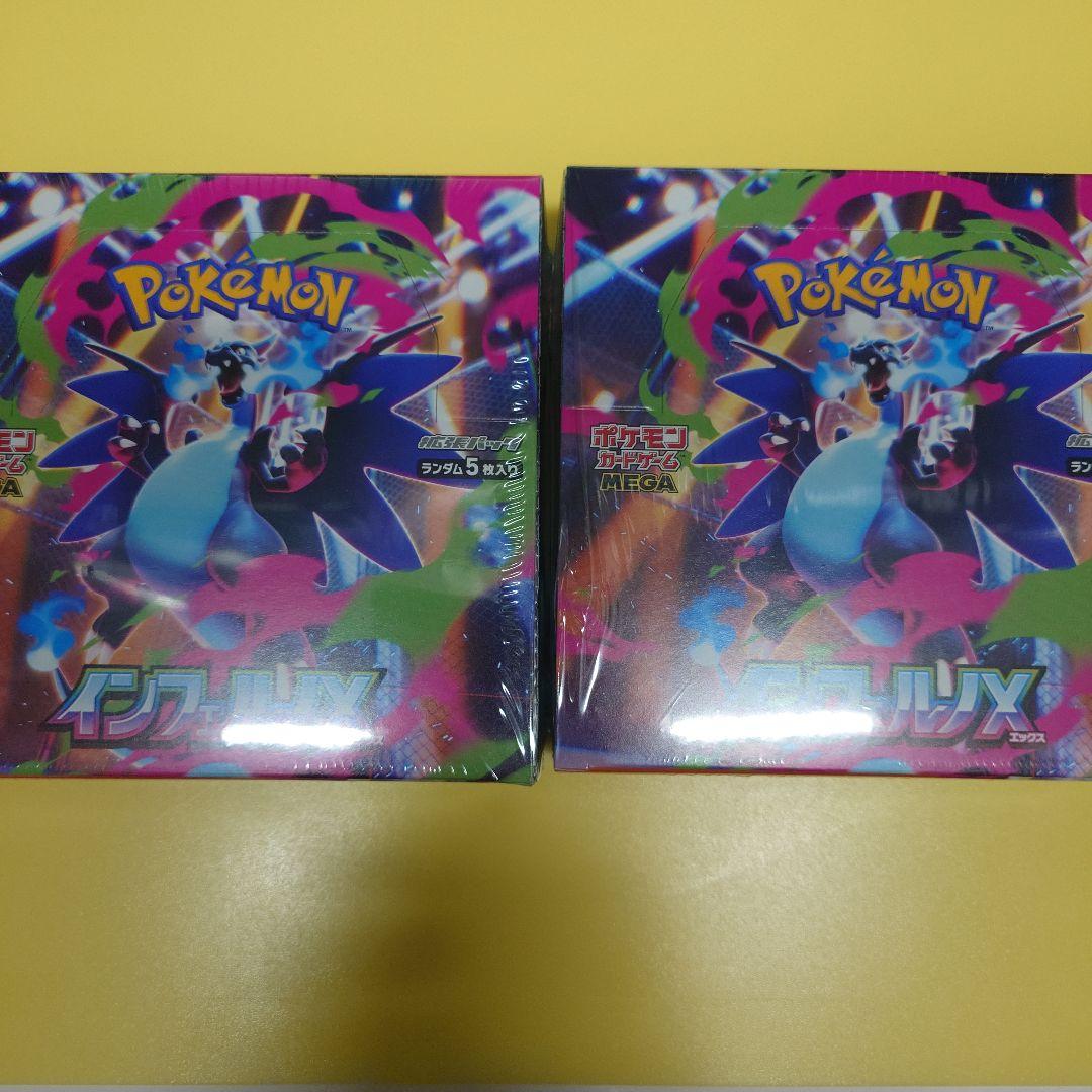 ポケモンカード　インフェルノX 　BOX　シュリンク付き　未開封品　２BOX　②