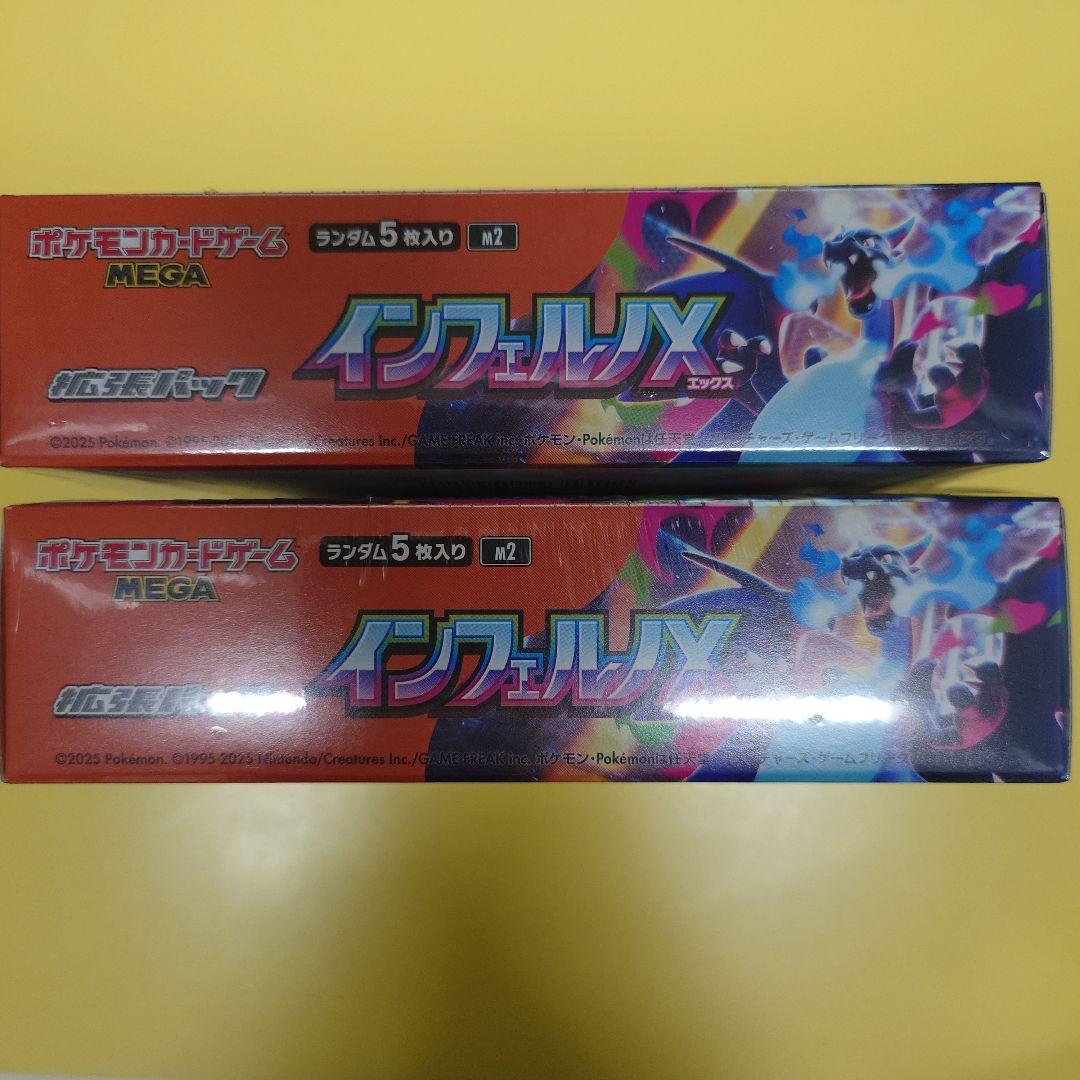 ポケモンカード　インフェルノX 　BOX　シュリンク付き　未開封品　２BOX　②