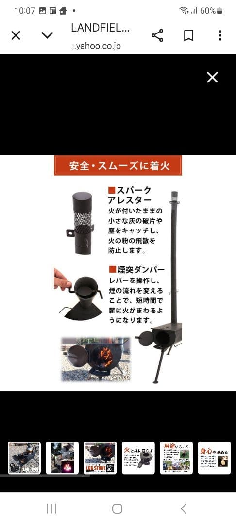 LandAfield 薪ストーブ LF-HOS010未使用開封済み