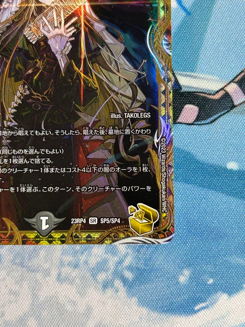 デュエルマスターズ 絶望と反魂と滅殺の決断 パーフェクトダークネス