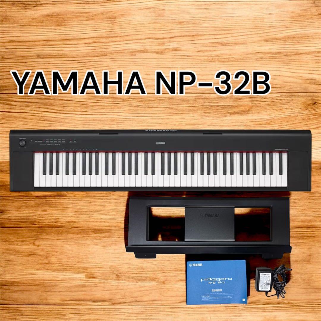 新品級】YAMAHA ピアジェーロ キーボード NP-32B