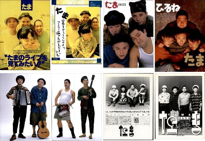 たま 雑誌 切り抜き 103P＆ピンナップ ①◇貴重！欠けなし 柳原幼一郎