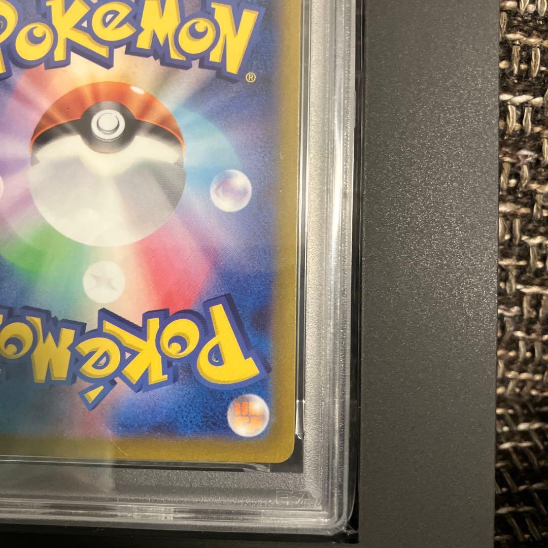 【PSA10】リザードンVSTAR SAR