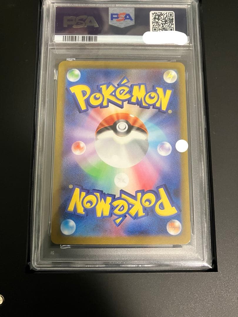 【PSA10】リザードンVSTAR SAR