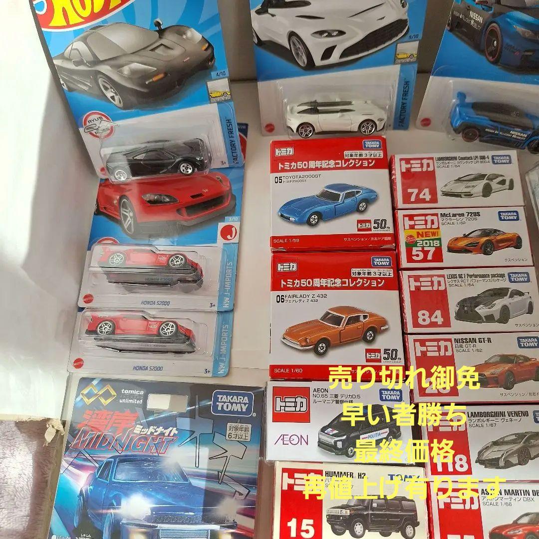 ♦トミカ多数悪魔のZ♦トミカ他50周年記念コレクション♦ホットウイル♦️GT━R