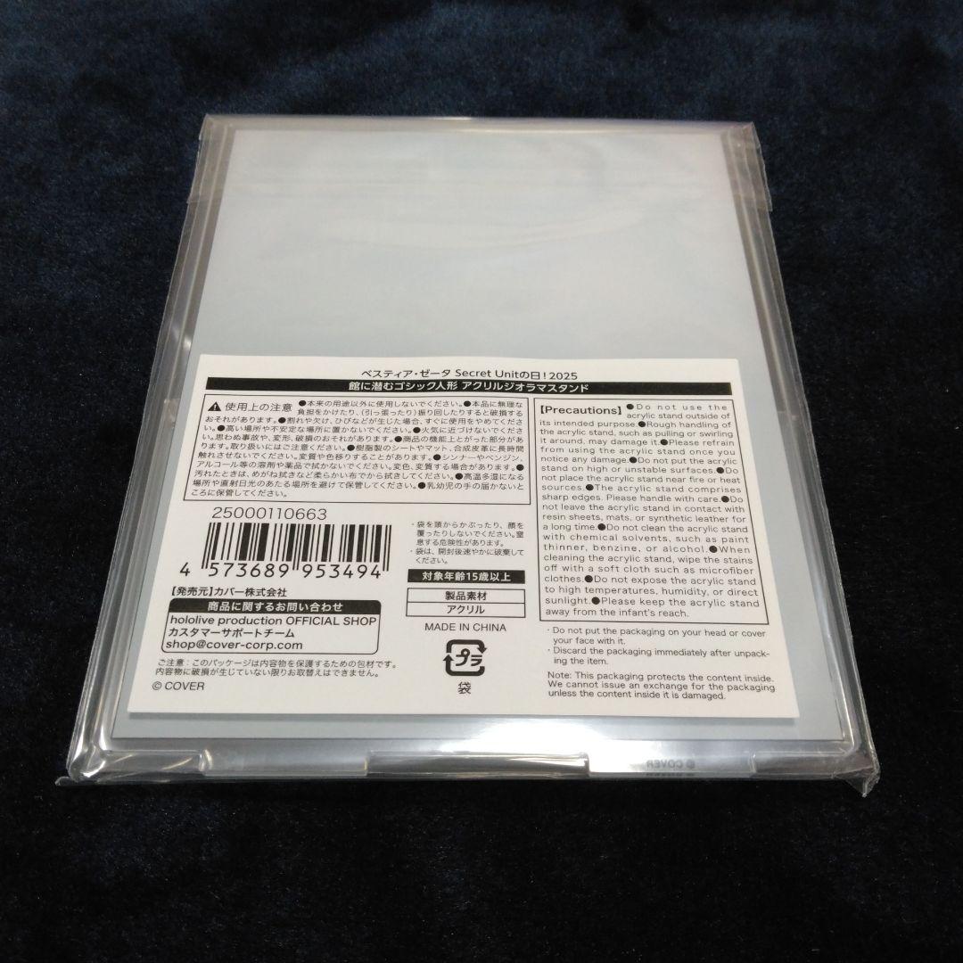 ベスティア・ゼータ Secret Unitの日！2025 数量限定ver. - メルカリ