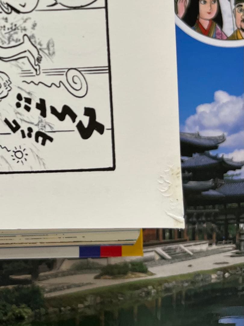 日本の歴史 全巻セット 24巻