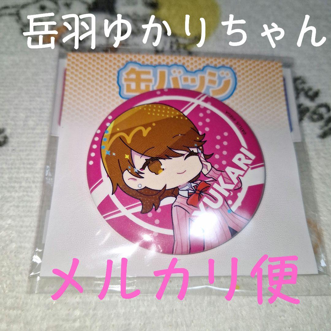 岳羽ゆかり POPArt 缶バッジ ペルソナ3リロード ペルソナ3R P3R - メルカリ