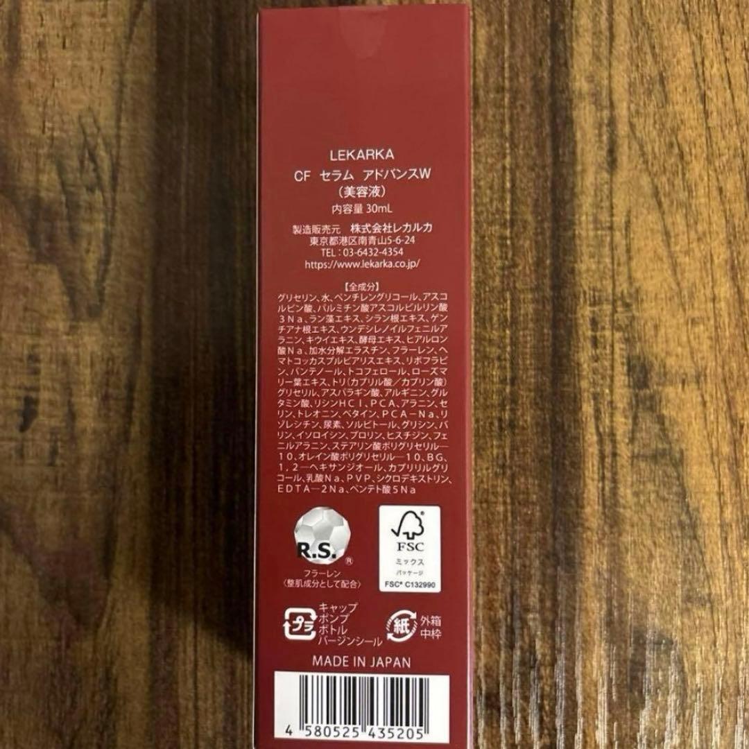 2025年秋発売レカルカの美容液「CFセラムアドバンス 30ml」