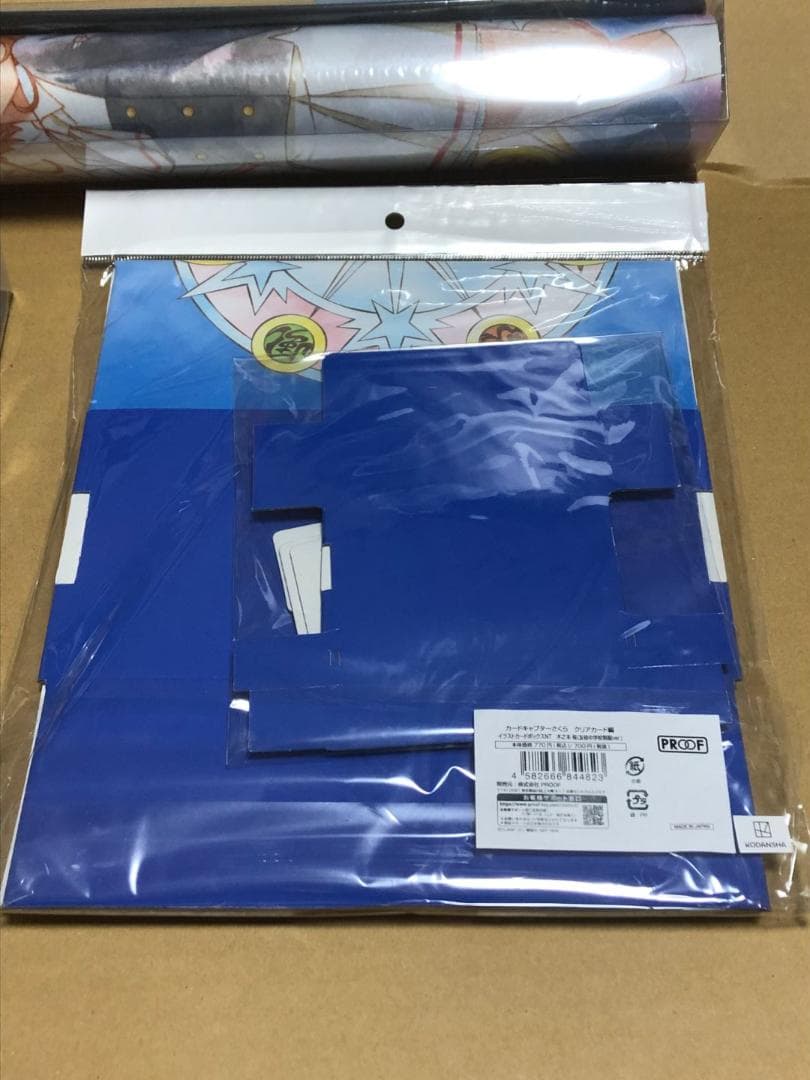 カードキャプターさくら　カードゲームサプライセット