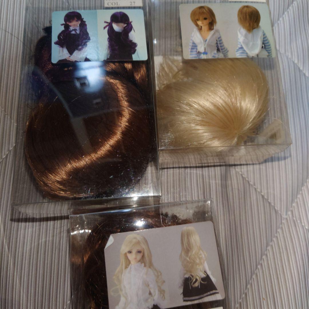 ドール　着せ替え　ウィッグ スーパードルフィー　ボークス　まとめ売り　SD