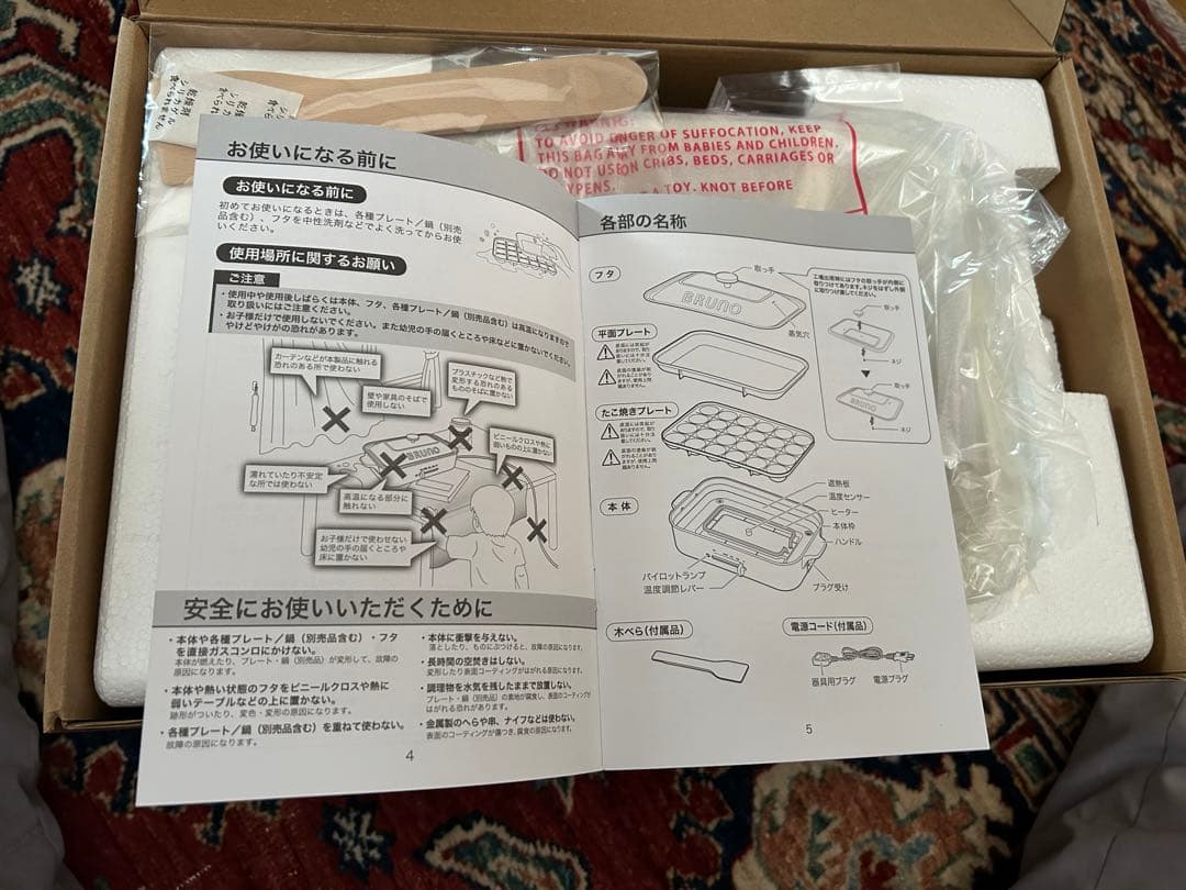 ⭐︎新品未使用⭐︎BRUNO コンパクトホットプレート とセラミックコート鍋のセット