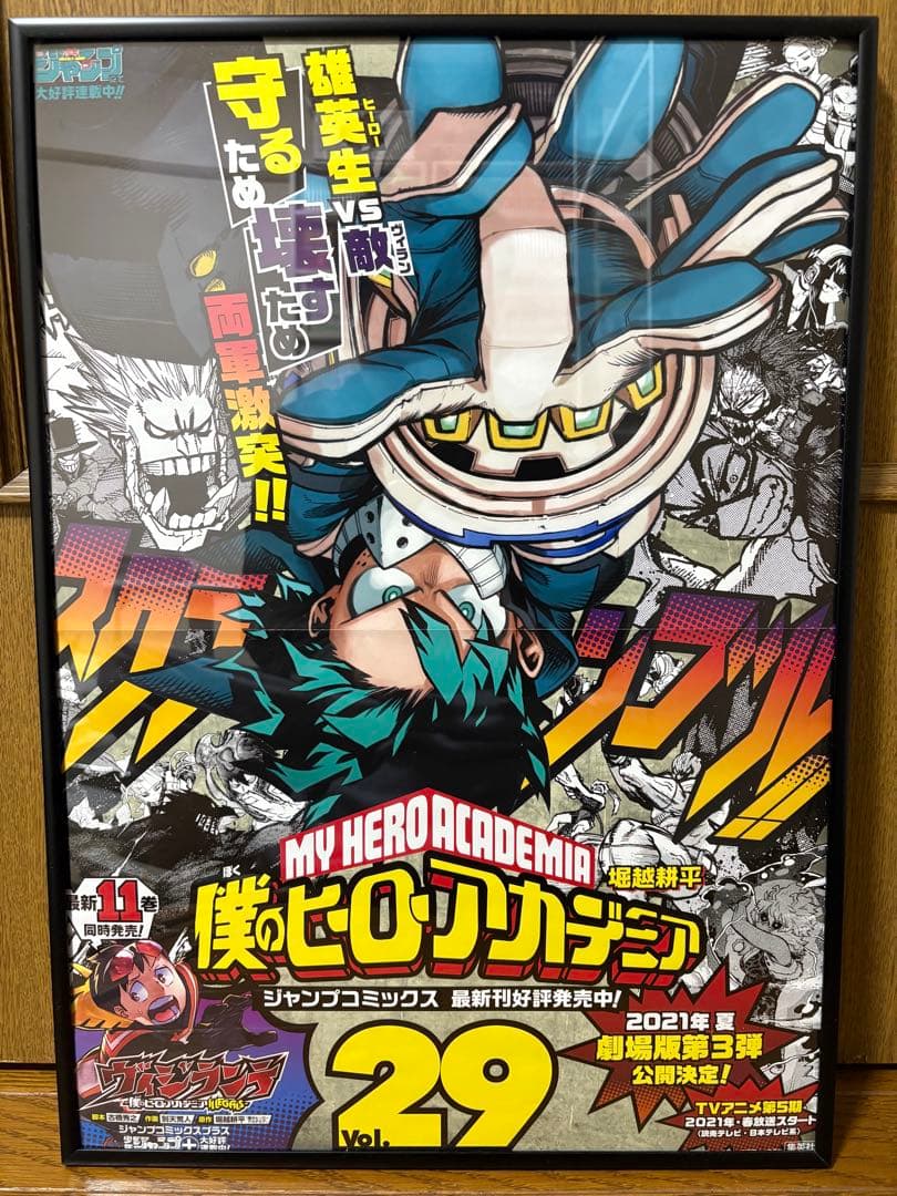 超力貴重 レア 超力戦隊オーレンジャー 番組宣伝用 ポスター B2サイズ