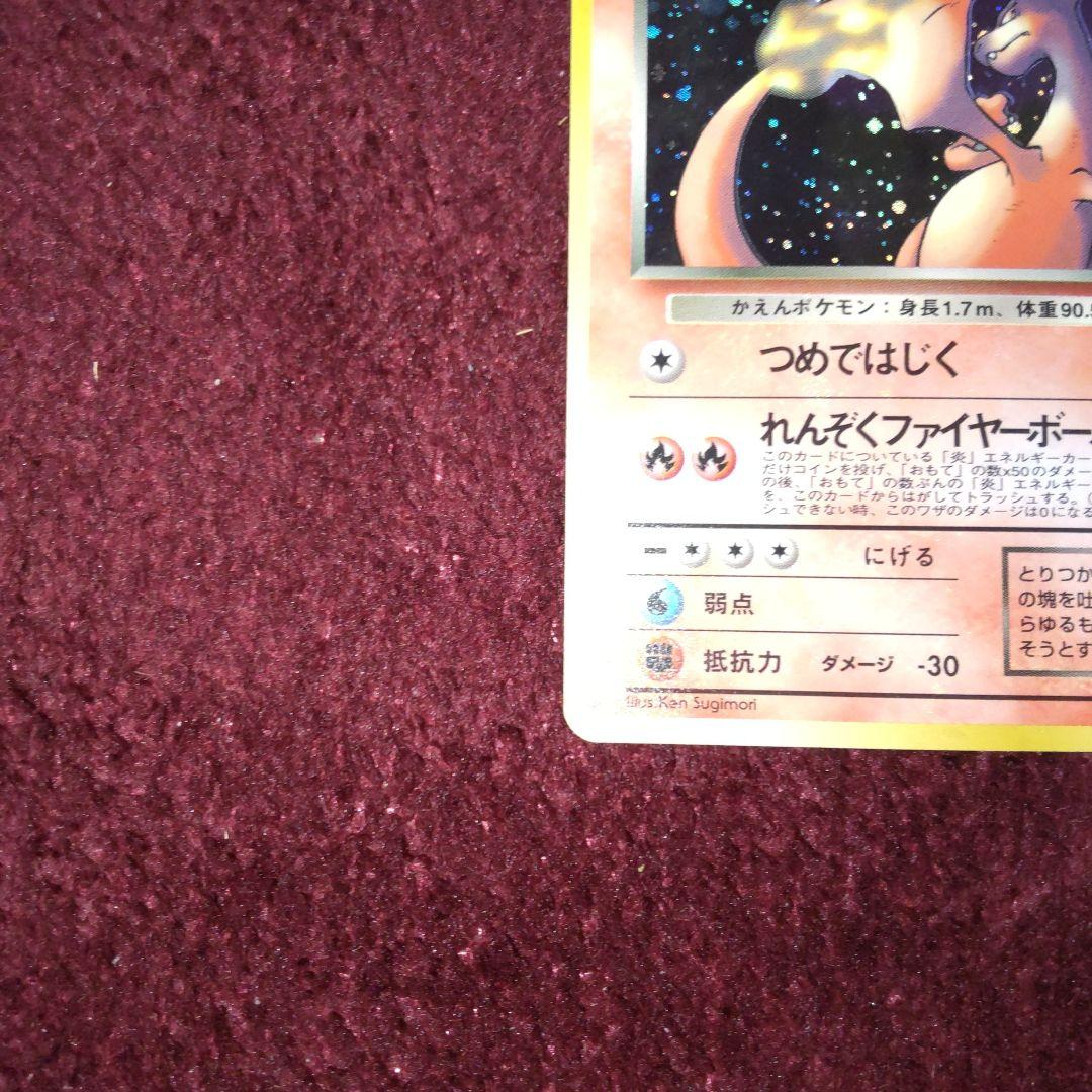 美品】ポケモンカードわるいリザードン 第4弾拡張パック ロケット団