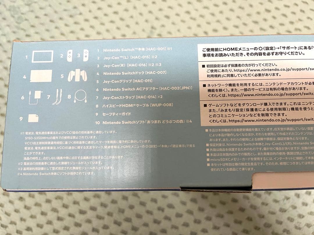 任天堂Switch あつ森デザイン本体 あつまれどうぶつの森 付属品完備