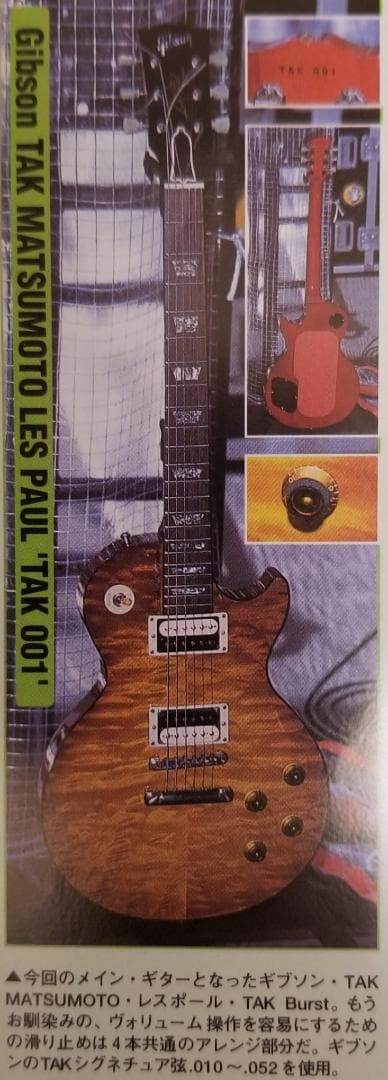 B'z TAK 松本孝弘モデル　ギター弦 Gibson 未使用　未開封