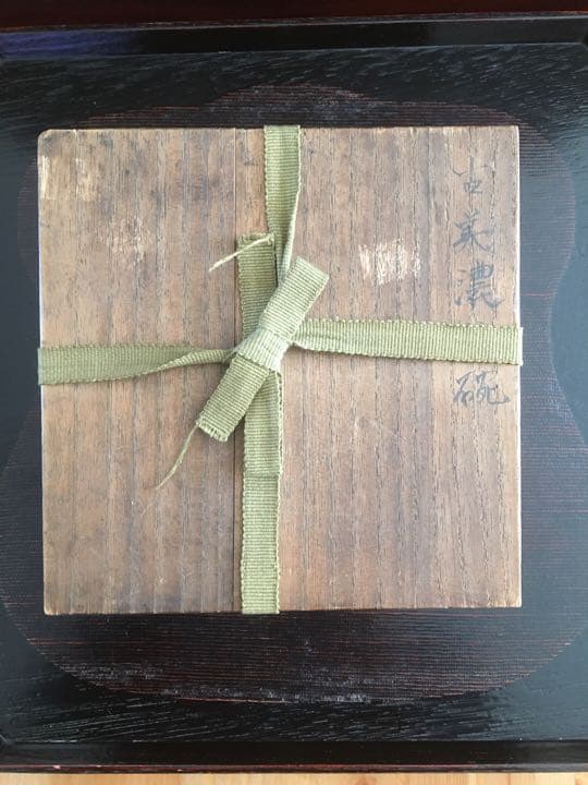 茶碗 古美濃茶碗 白梅図 御本手 時代物 平茶碗（書付箱入）