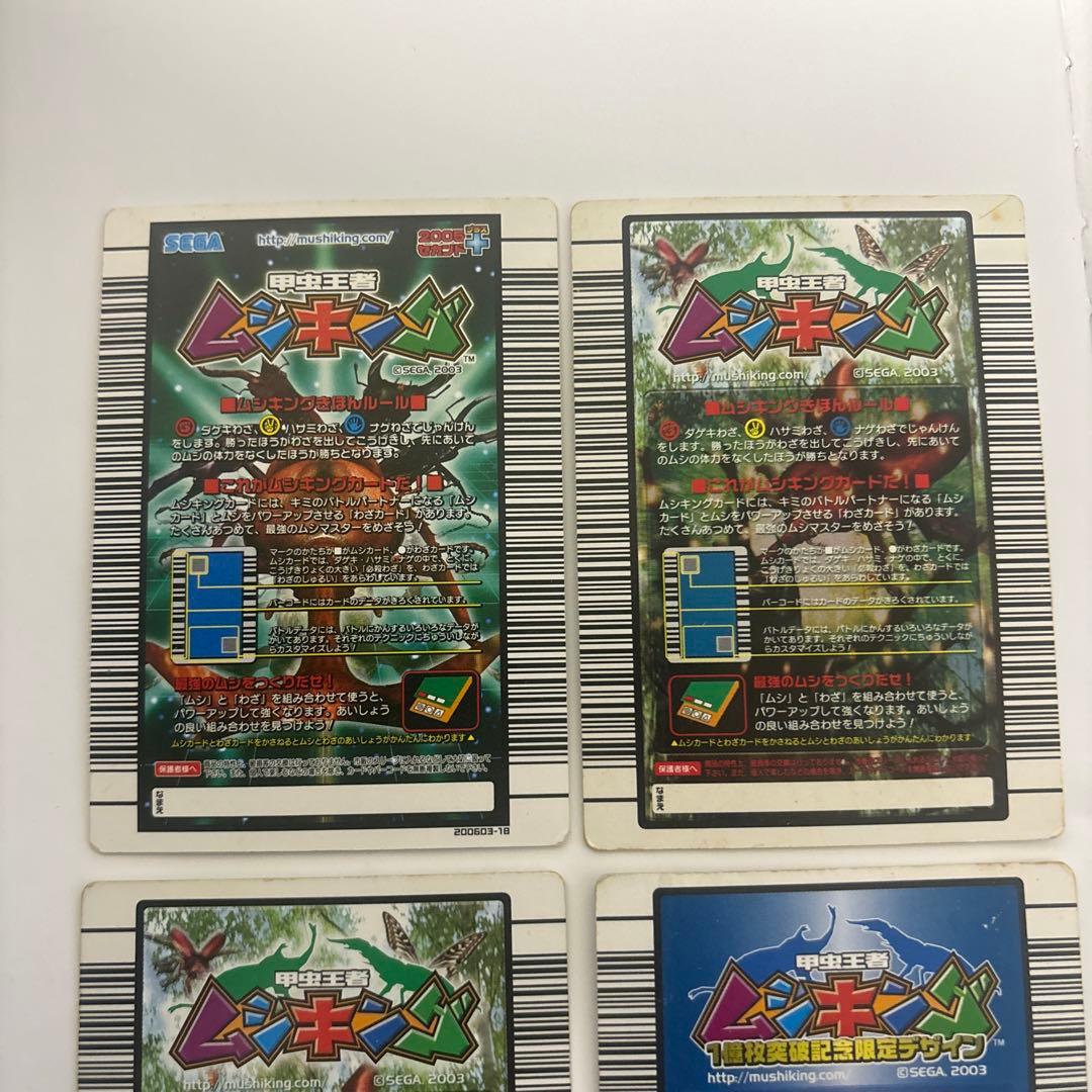 ムシキング カード まとめ売り - メルカリ