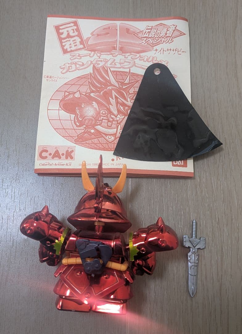 元祖SDガンダム　伝説の勇者スペシャル　ナイトサザビー