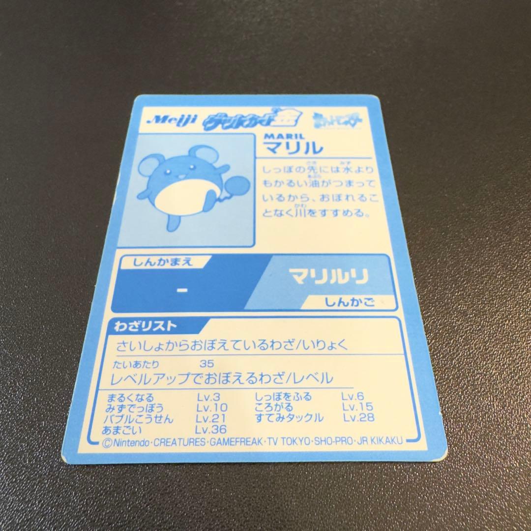 ポケモン ゲットカード金　8枚　Meiji まとめ売り