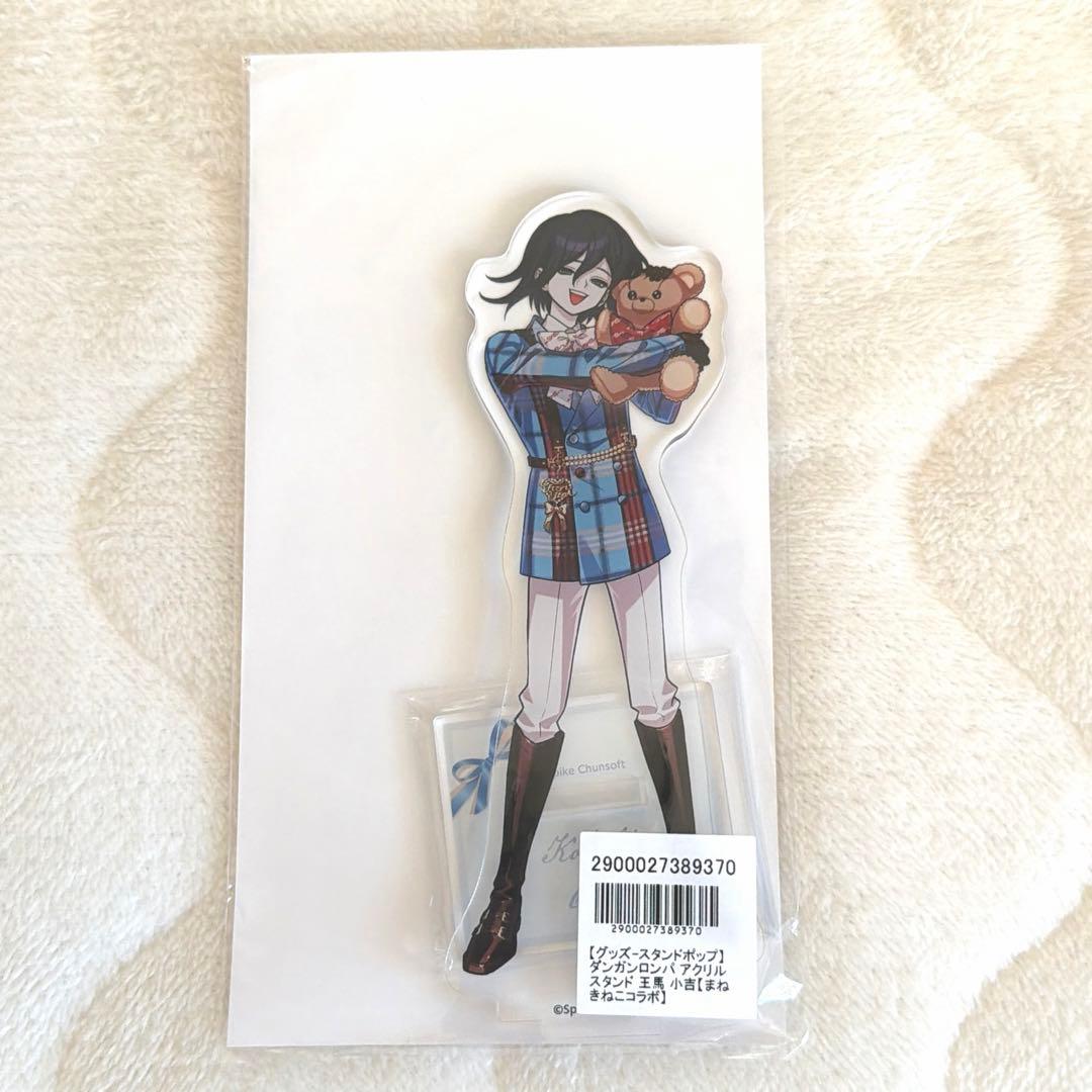 ダンガンロンパV3 アクリルスタンド 王馬小吉 まねきねこ - メルカリ