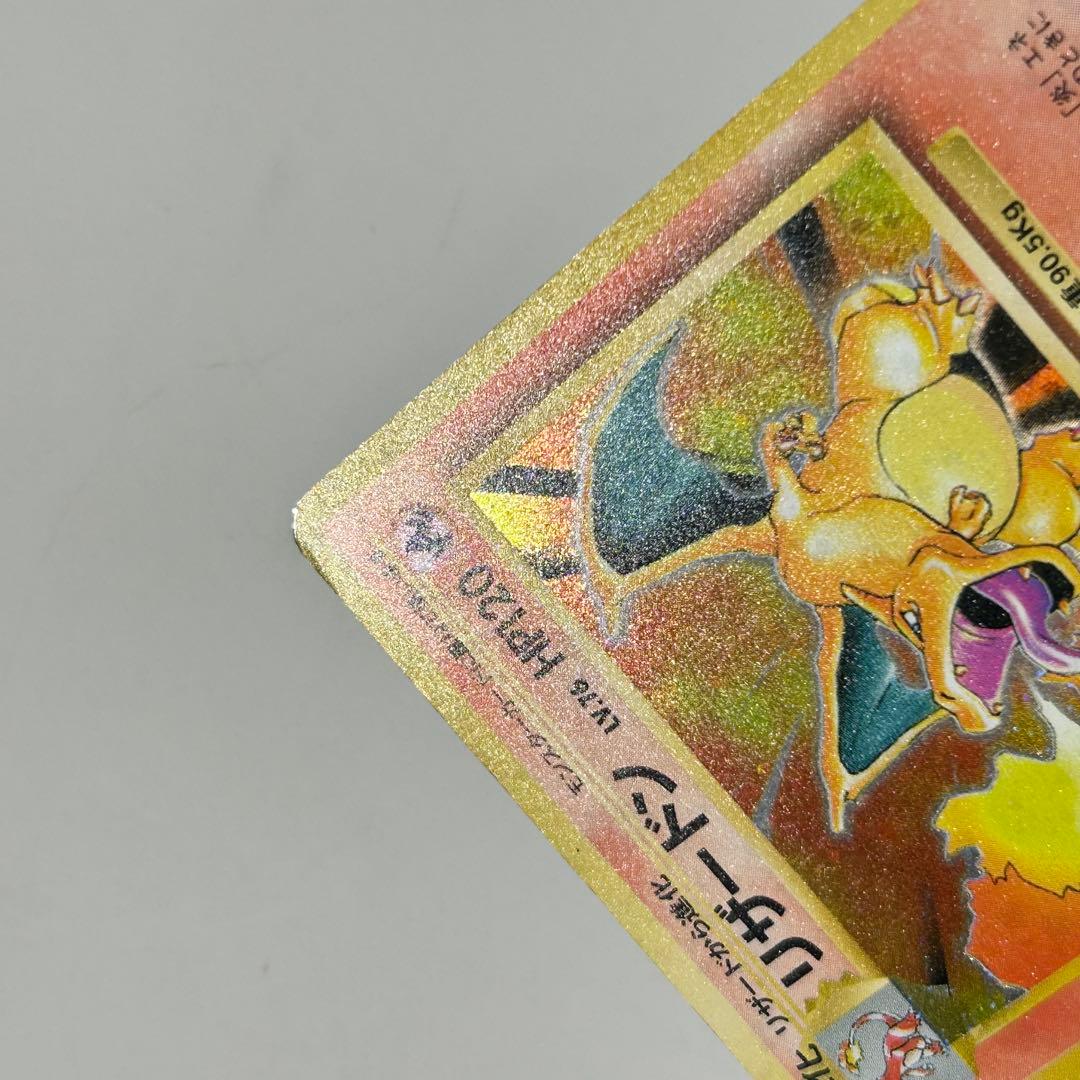 リザードン 旧裏 ポケモンカードの通販はau PAY マーケット - 輸入雑貨