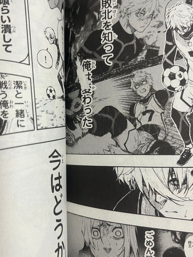 さ*ん様 ブルーロック 1〜27巻 episode凪1〜4巻 他