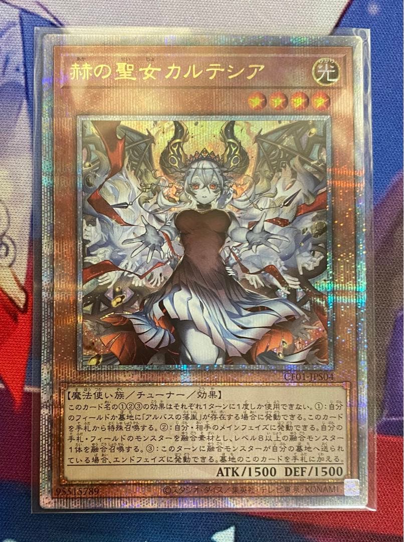 赫の聖女カルテシア 25th 白の物語 イラスト違い PSA10 新品