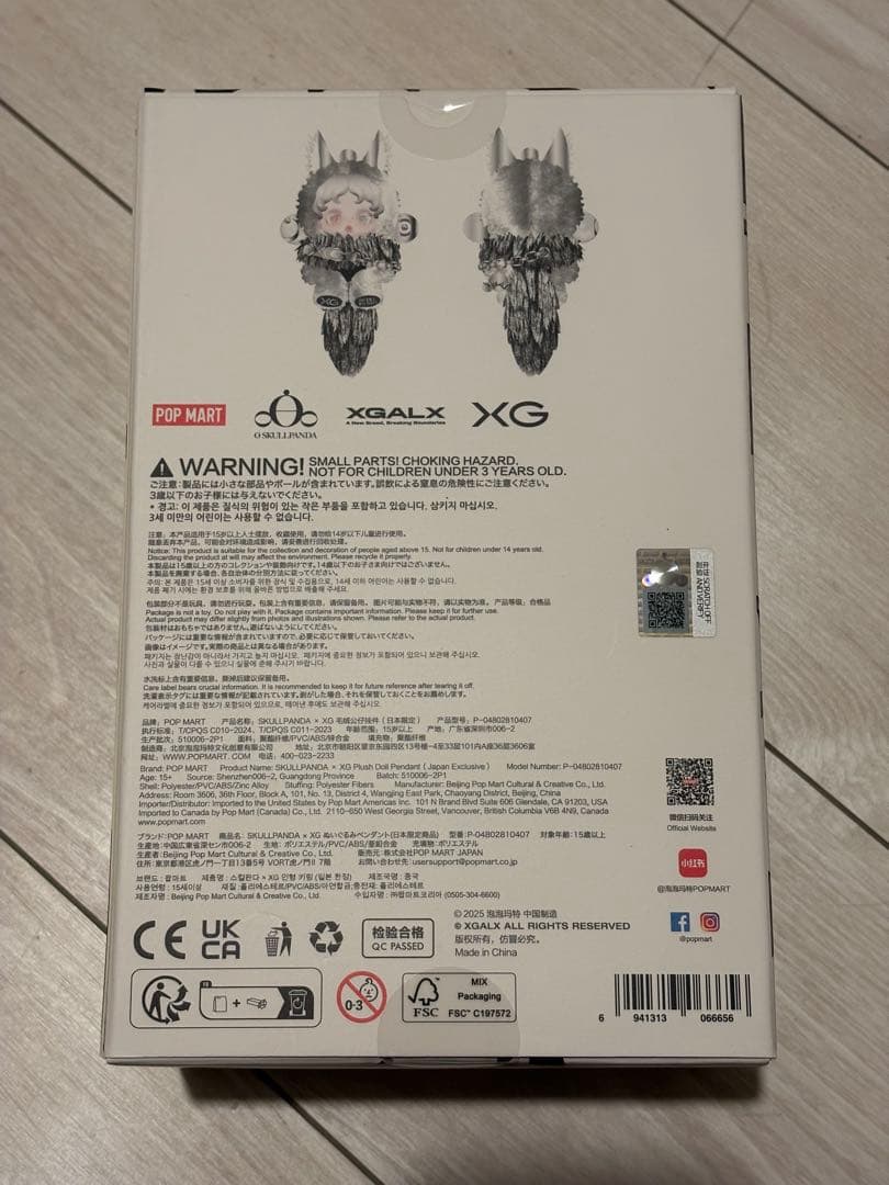 POPMART SKULLPANDA XG ぬいぐるみペンダント スカルパンダ