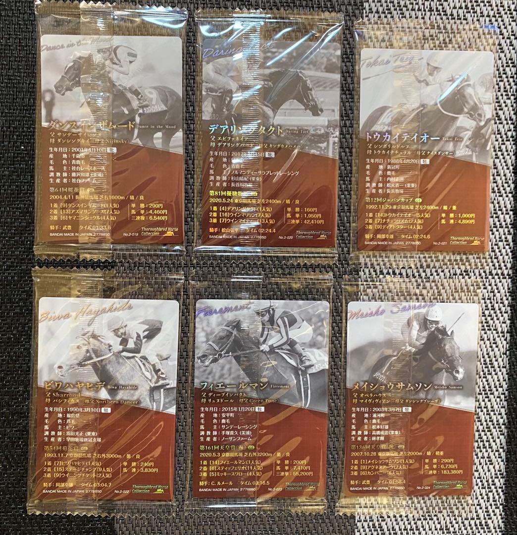サラブレッド ホース コレクション 第2R 全60種 フルコンプセット