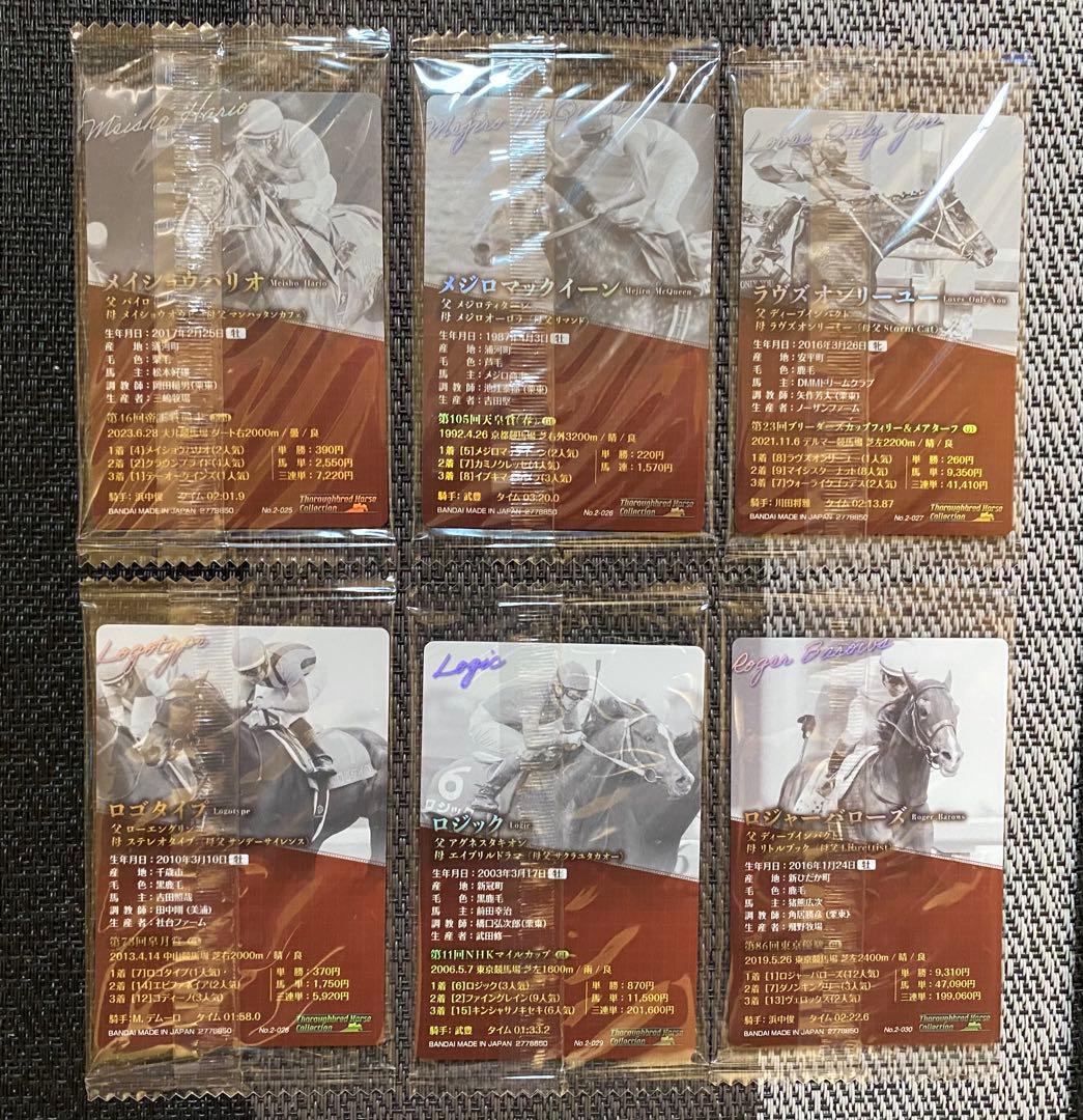 サラブレッド ホース コレクション 第2R 全60種 フルコンプセット