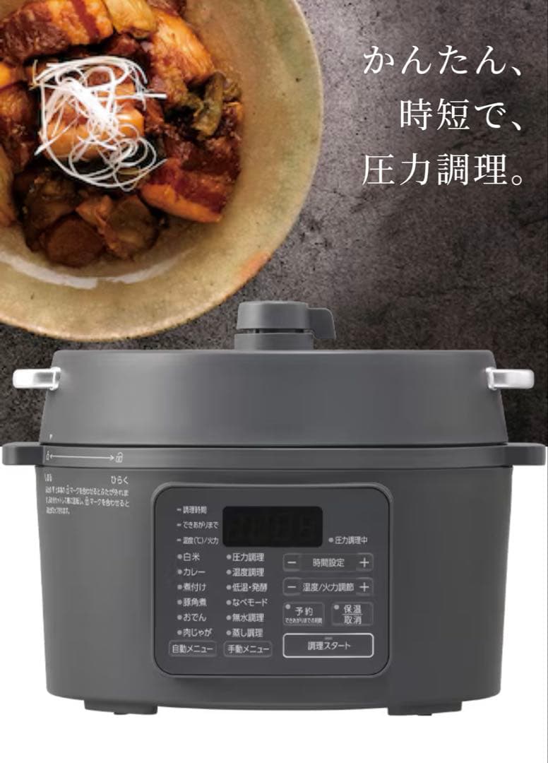 ＊再値下げ＊【新品未使用】IRIS OHYAMA 電気圧力鍋ミドルグレー　3L