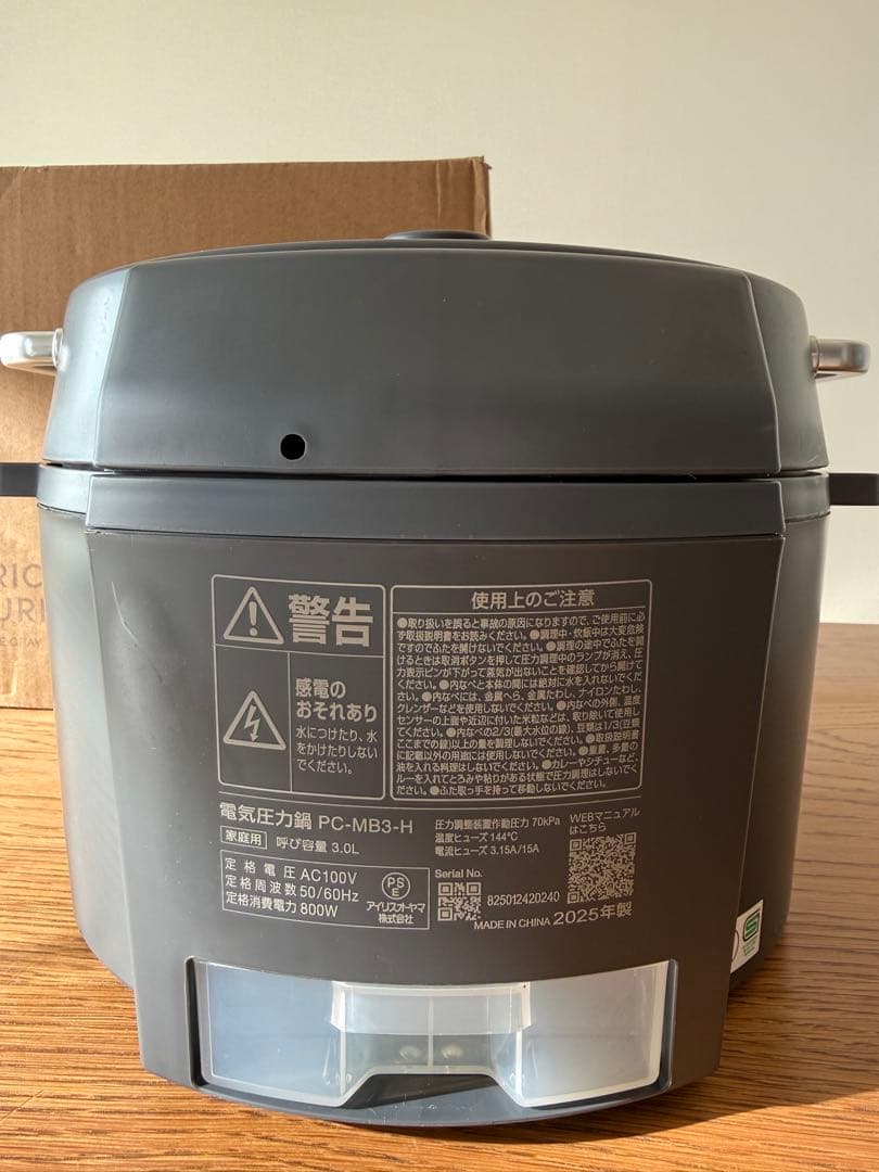 ＊再値下げ＊【新品未使用】IRIS OHYAMA 電気圧力鍋ミドルグレー　3L