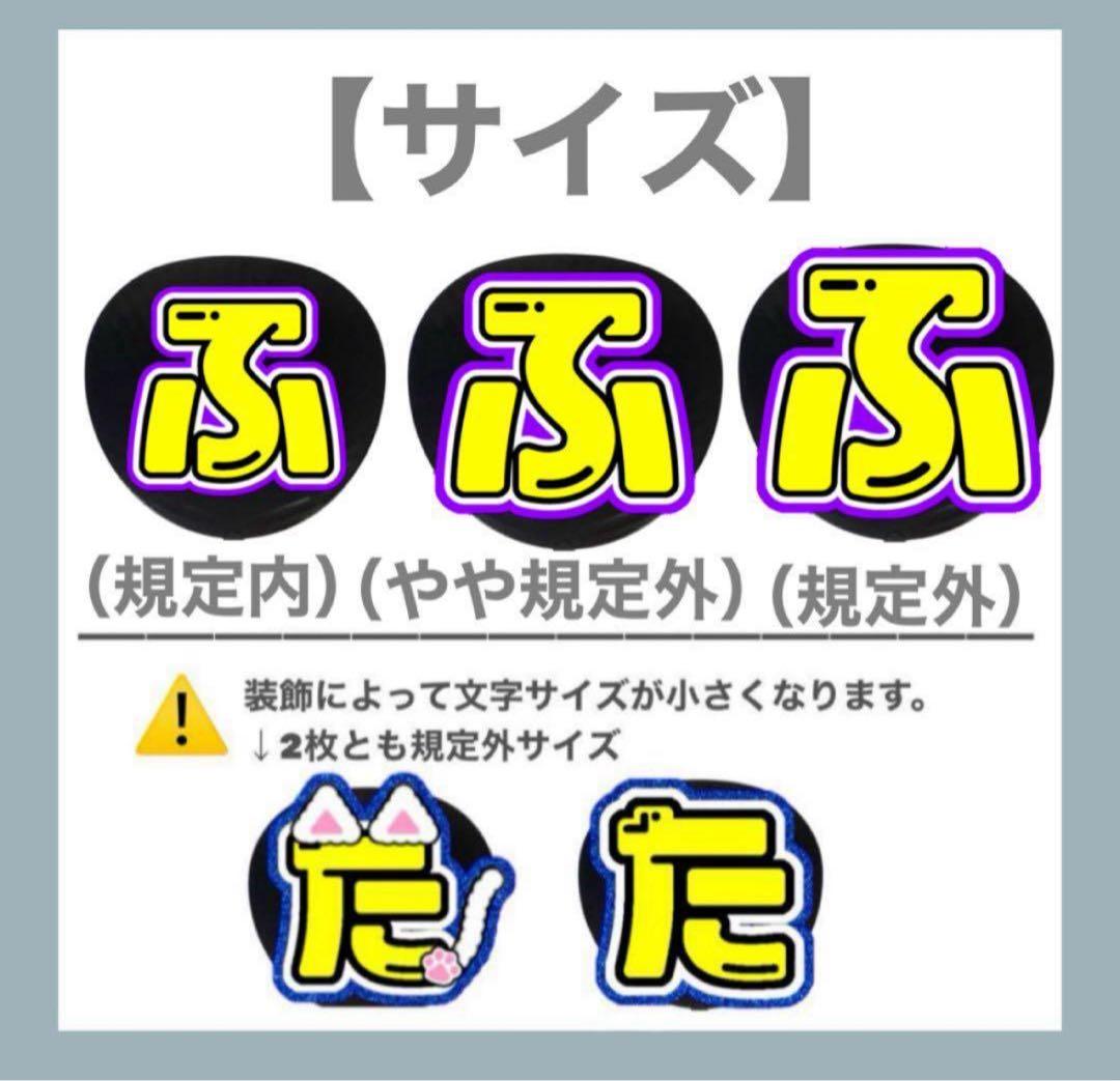 ♡ うちわ文字 オーダーページ ♡