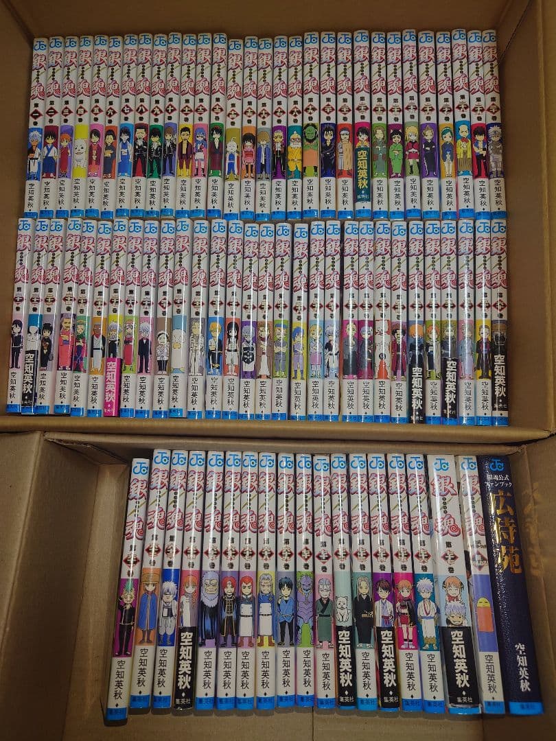 銀魂全巻+広侍苑+キャラクターブック　発送します。