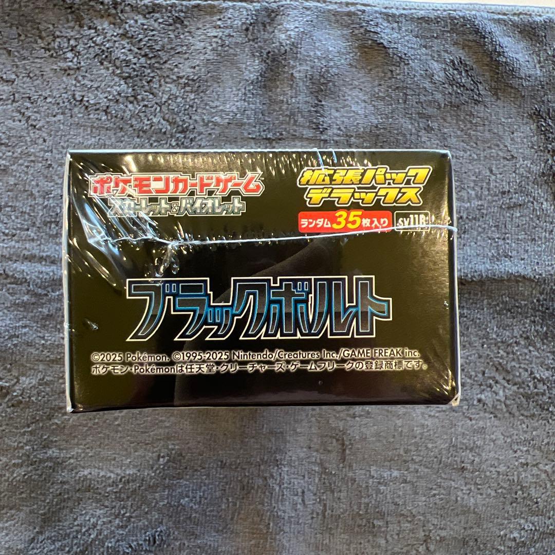 ポケモンカード ホワイトフレア ブラックボルト　デラックス　未開封シュリンク付き