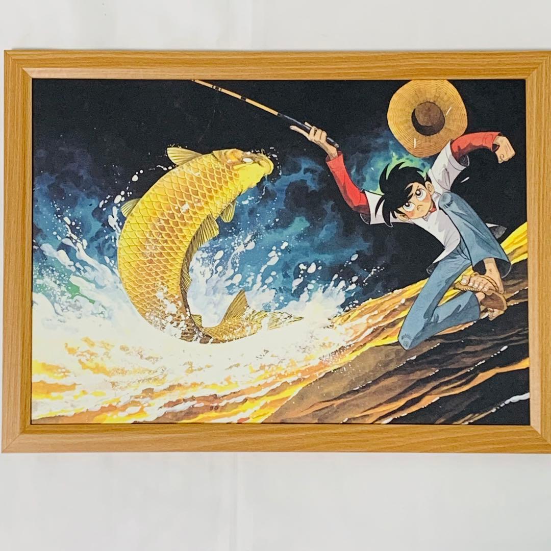 釣りキチ三平 B4サイズ ポスター 額付き 矢口高雄 04 釣りキチ三平B2