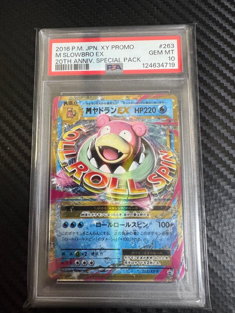 超希少】やさしいヤドラン PSA10 世界80枚こみやトモカズ Neo 旧裏 2026年