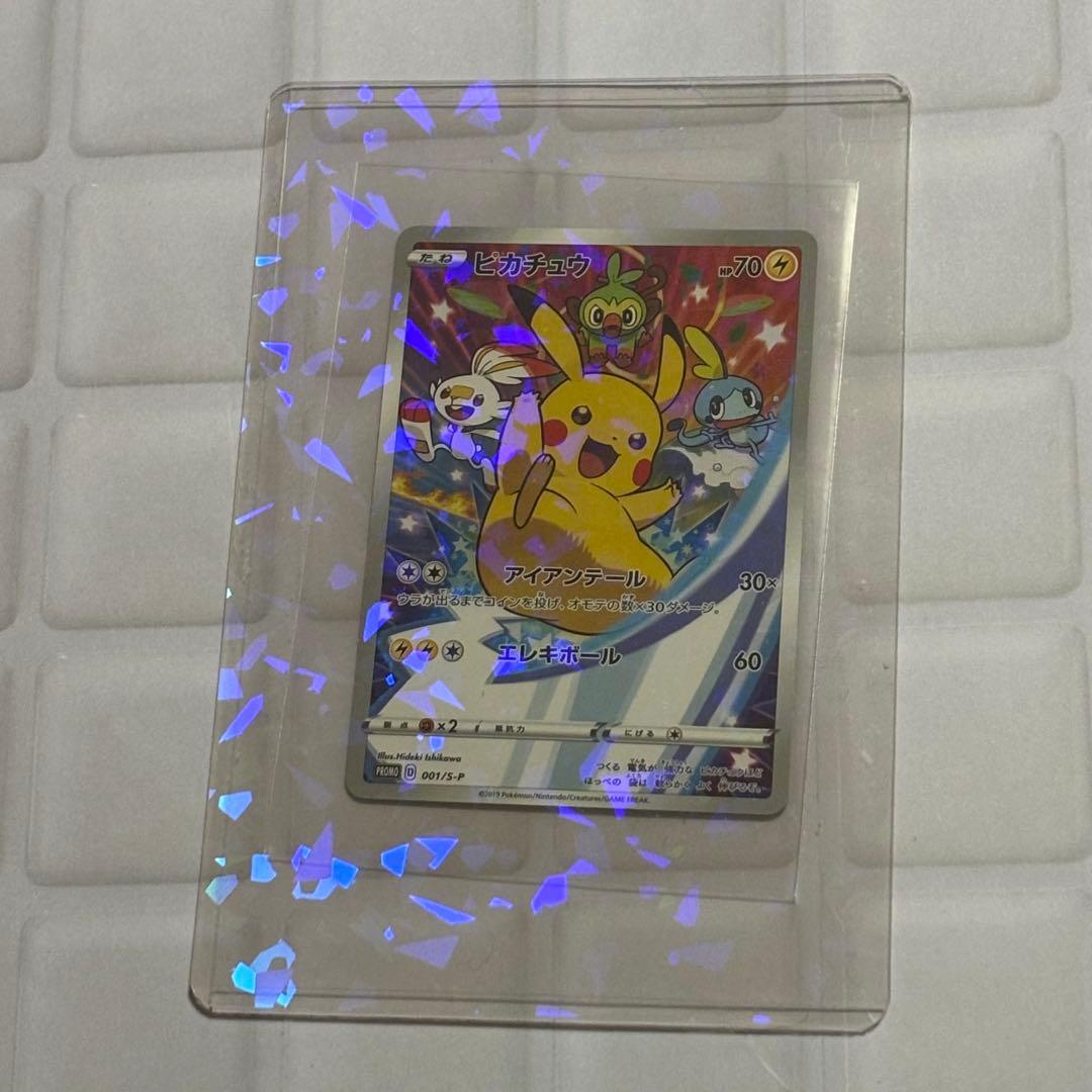 ピカチュウ　セブンイレブン　プロモ　ソードシールド購入特典　001/S-P
