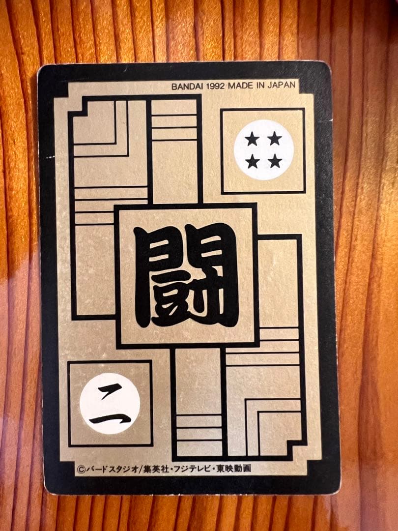 現品限り ドラゴンボールZカードダス 379 ベジータ 極美品 ローダー