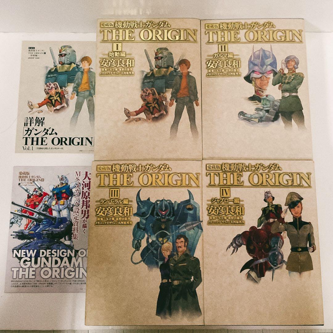 初版11冊】機動戦士ガンダム THE ORIGIN 愛蔵版 全巻セット - メルカリ