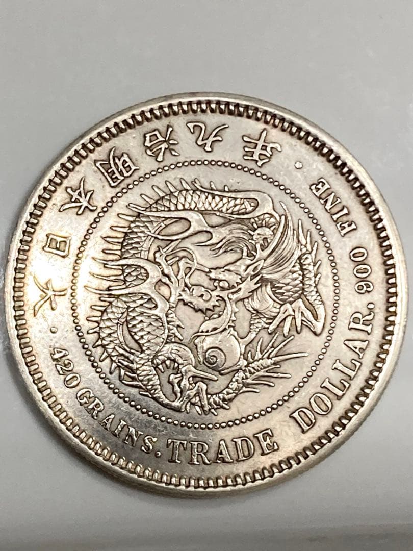 貿易銀 明治9年 一圓銀貨 長支脈 菊紋・龍 - メルカリ 貿易銀明治